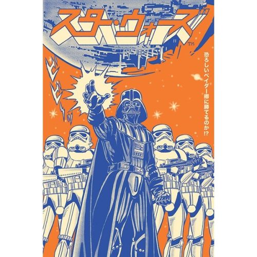 Plakát Star Wars - Vader International (250) Europosters